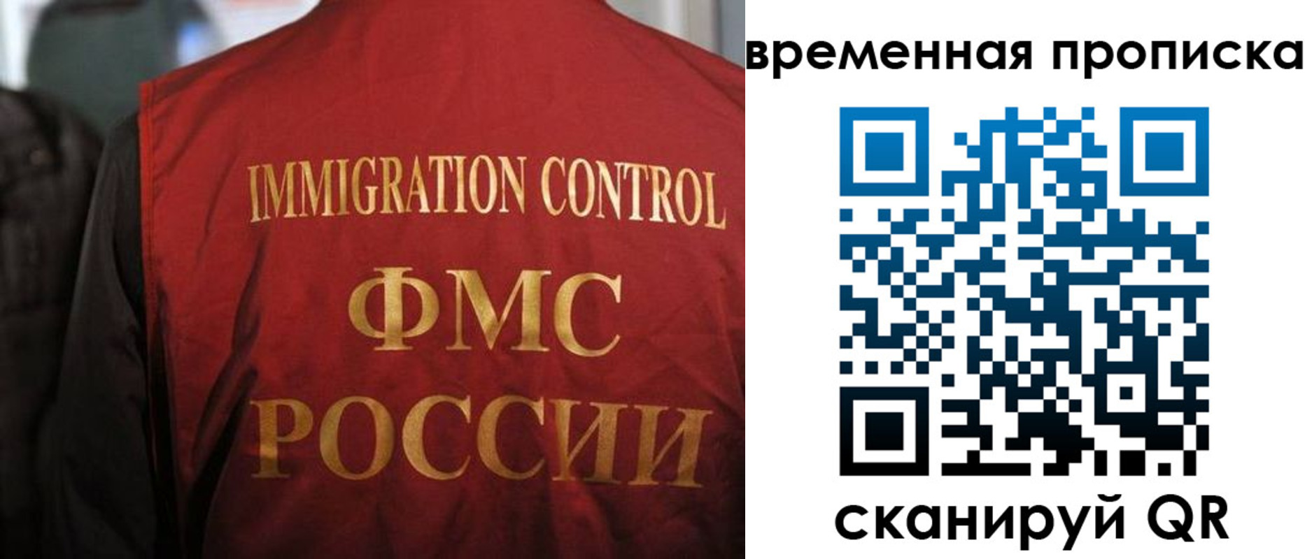 прописка гарантия в Миассе