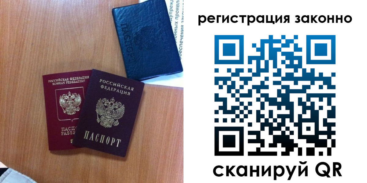 прописка для кредита в Миассе