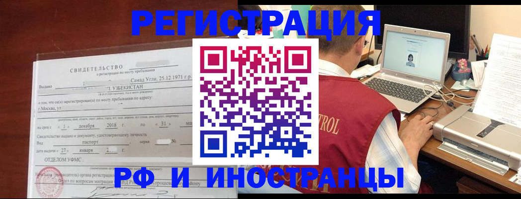 временная регистрация собственник в Миассе