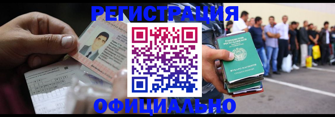 прописка для школы в Миассе