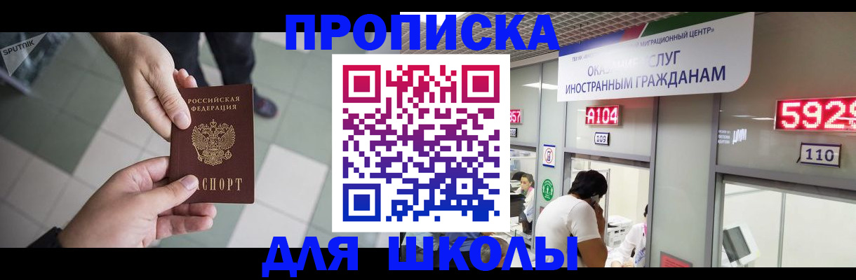 временная регистрация адрес в Миассе