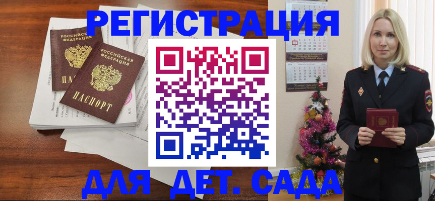 временная регистрация для всех в Миассе