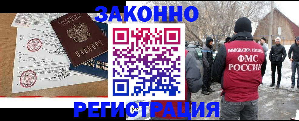 временная регистрация надежно в Миассе